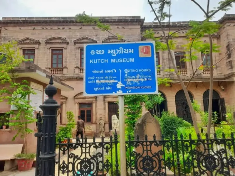 View of Kutch Museum