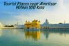 Top 8 Tourist Places Near Amritsar Within 100 kms - Post Thumbnail